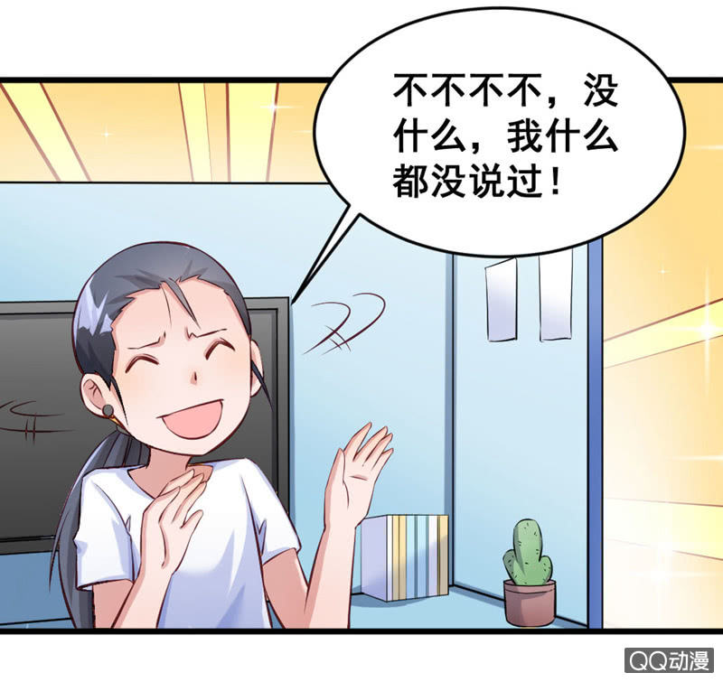 《奇葩工作室！》明哲保身最好了 第9页