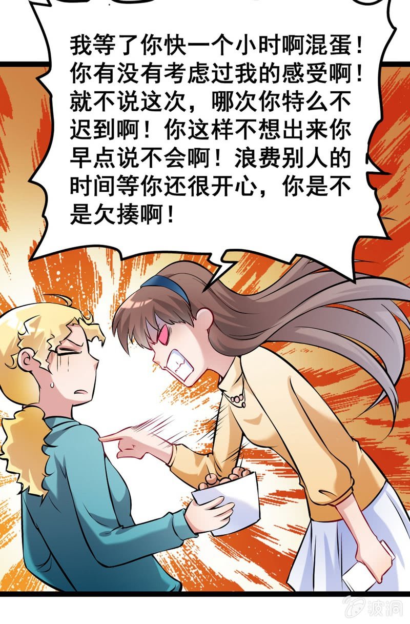 《奇葩工作室！》他们在约会？ 第10页