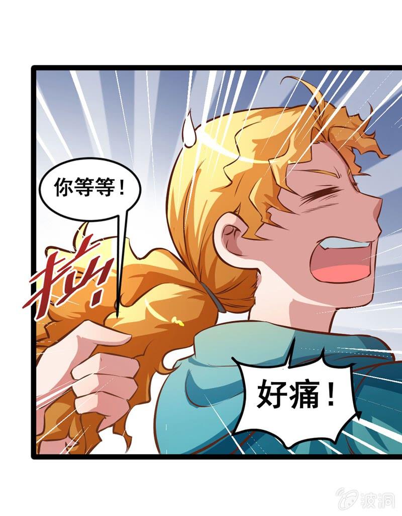 《奇葩工作室！》他们在约会？ 第13页