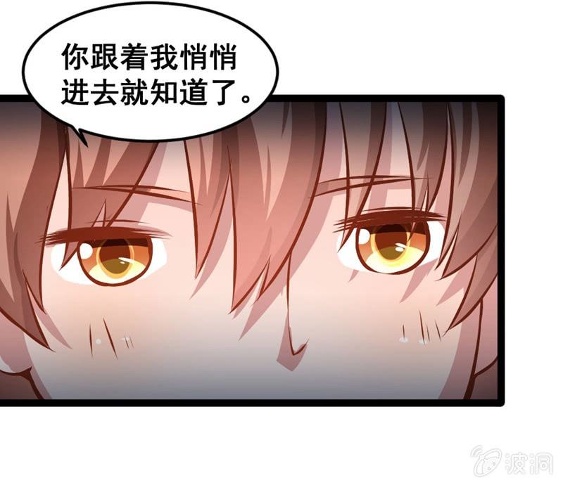 《奇葩工作室！》他们在约会？ 第15页