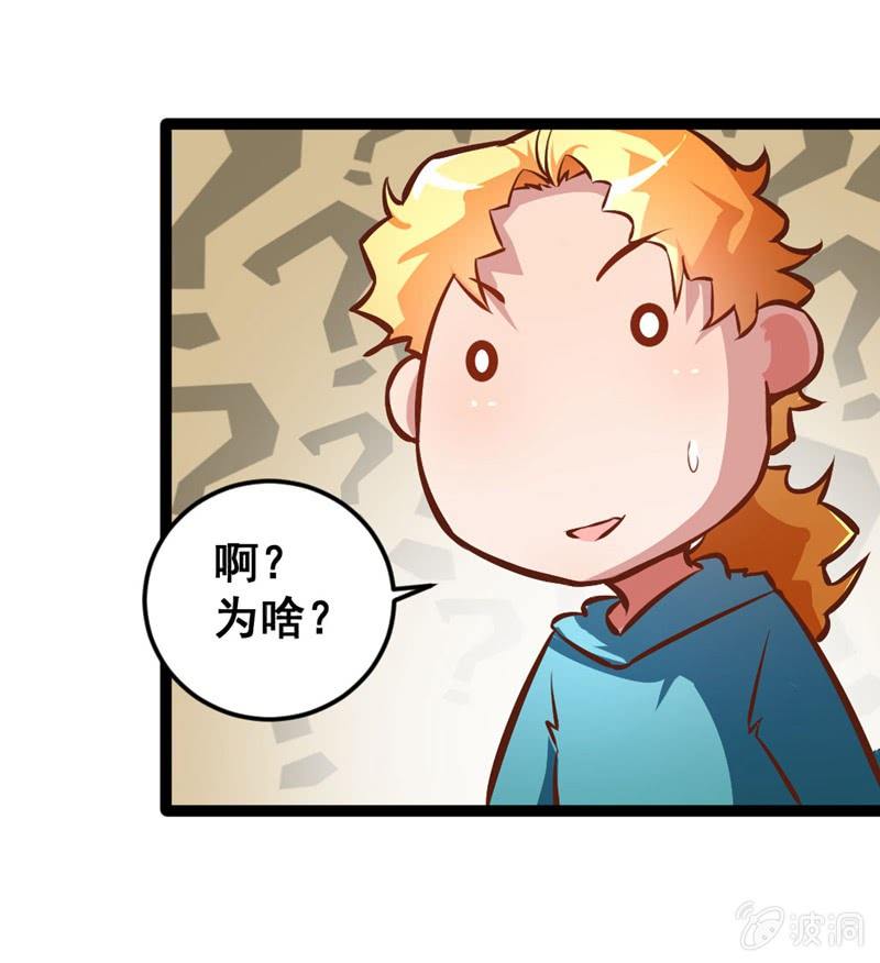 《奇葩工作室！》他们在约会？ 第16页