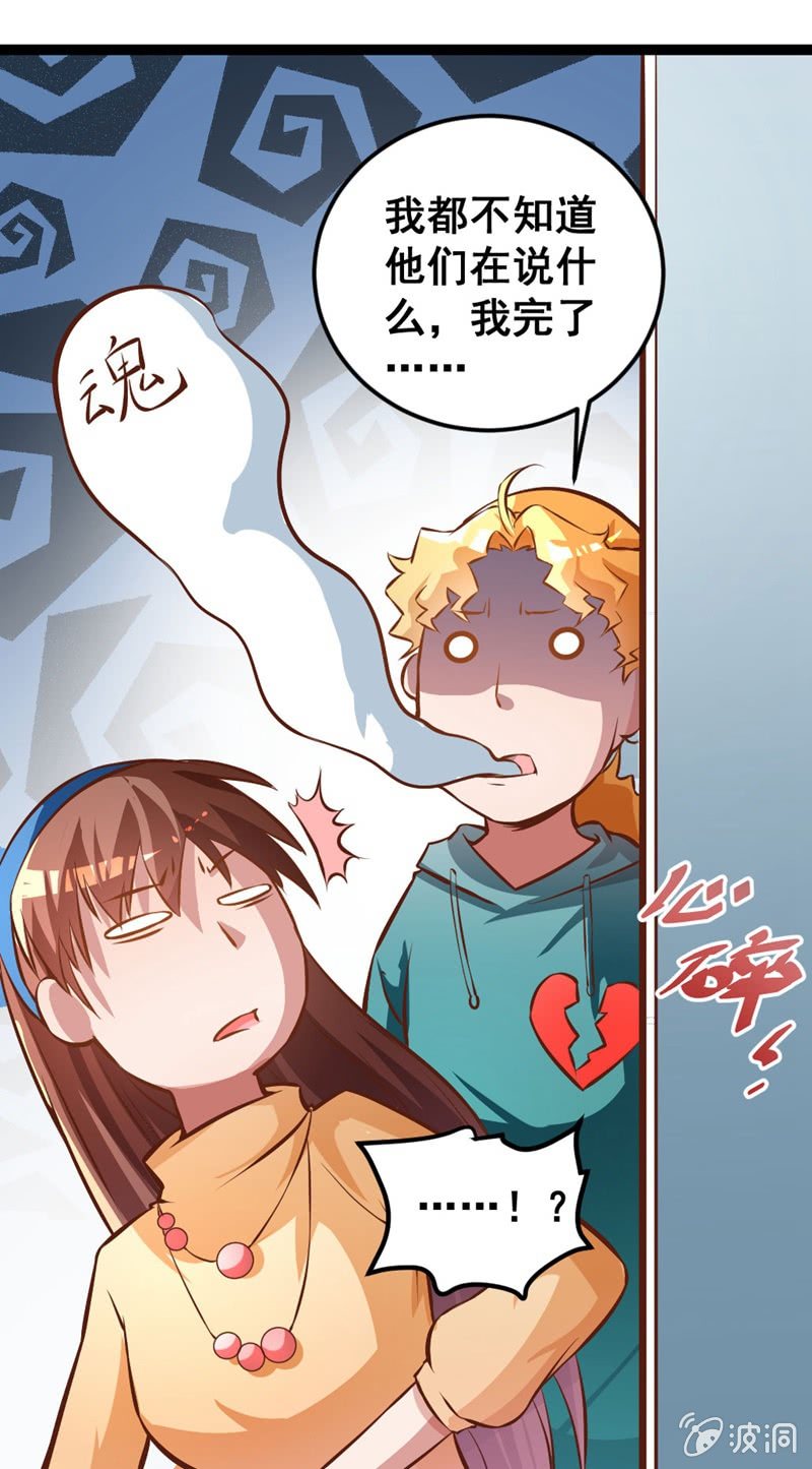 《奇葩工作室！》他们在约会？ 第22页