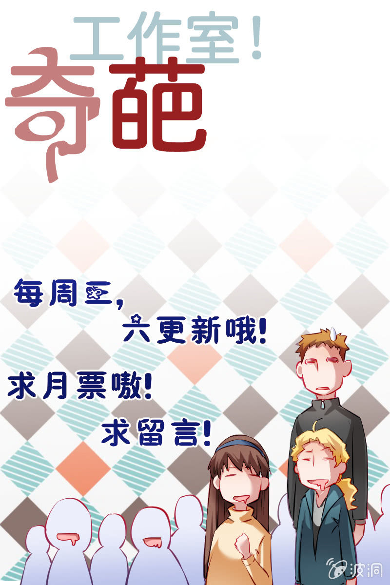 《奇葩工作室！》他们在约会？ 第23页