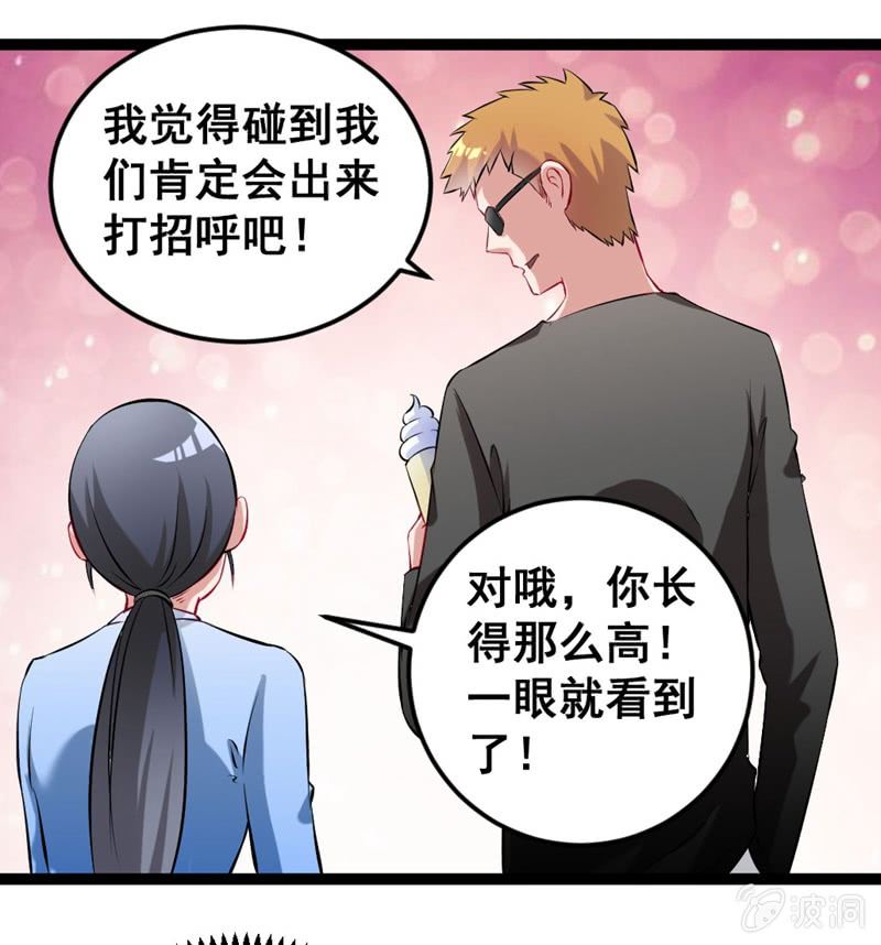 《奇葩工作室！》他们在约会？ 第4页