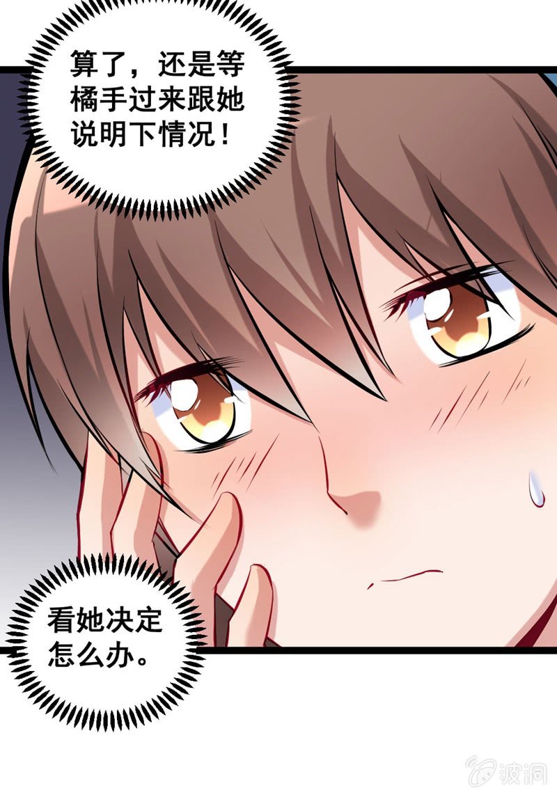 《奇葩工作室！》他们在约会？ 第7页