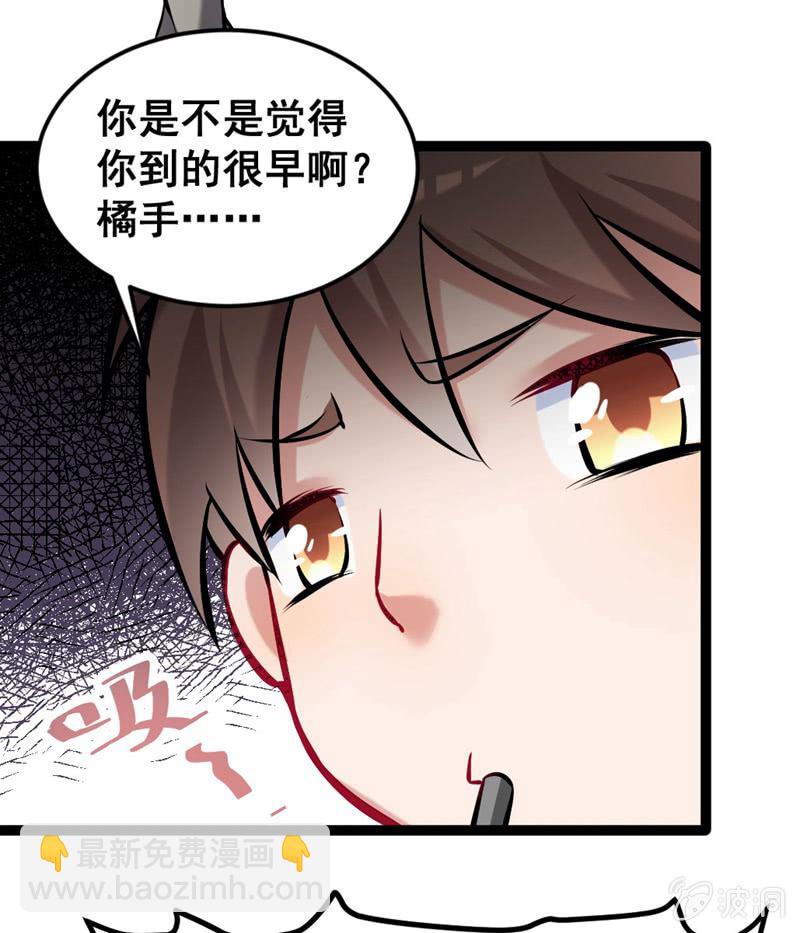 《奇葩工作室！》他们在约会？ 第9页