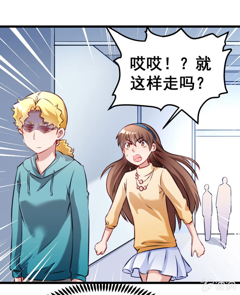 《奇葩工作室！》竹子果然是gay啊！ 第10页