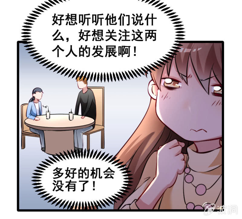 《奇葩工作室！》竹子果然是gay啊！ 第11页