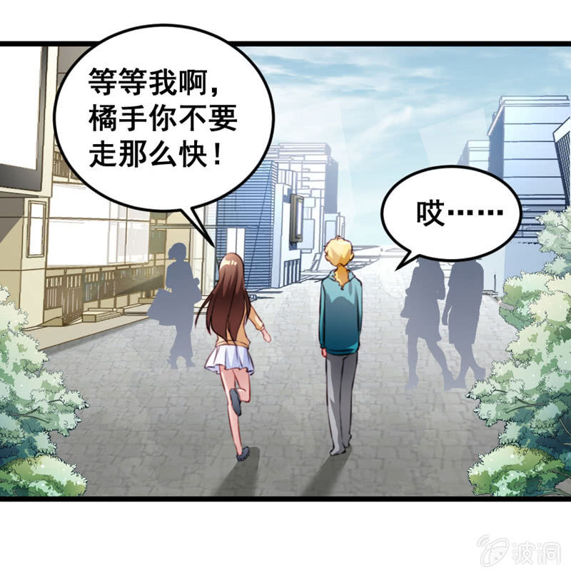 《奇葩工作室！》竹子果然是gay啊！ 第12页