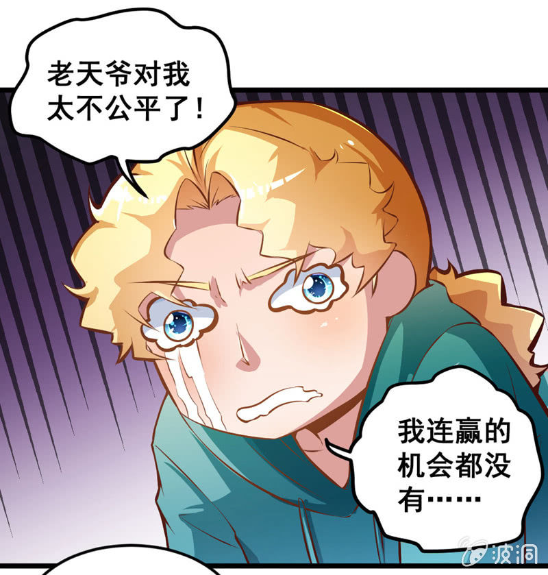 《奇葩工作室！》竹子果然是gay啊！ 第16页