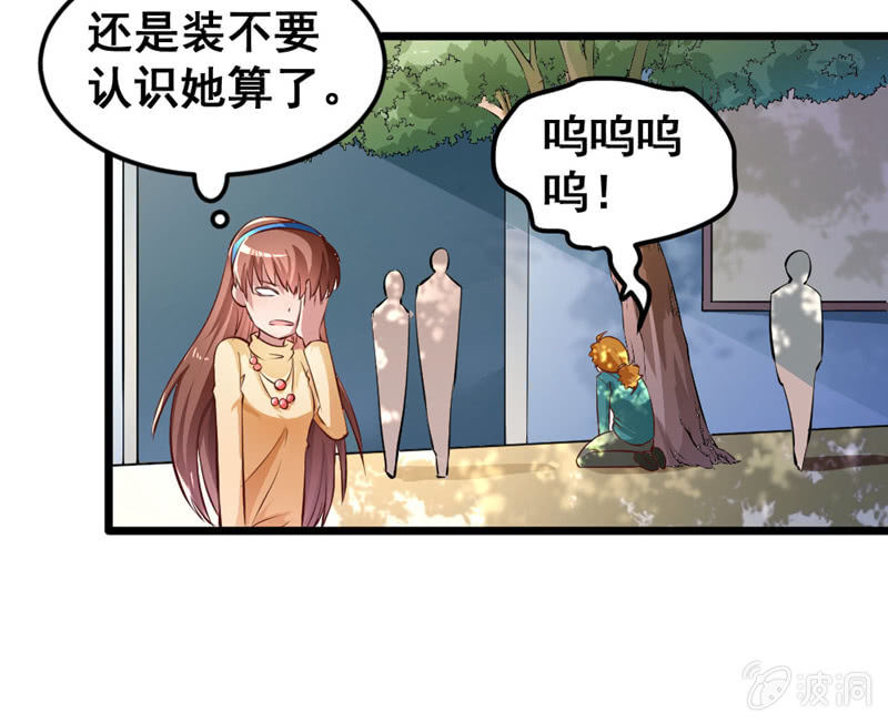 《奇葩工作室！》竹子果然是gay啊！ 第17页