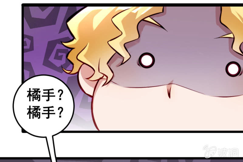 《奇葩工作室！》竹子果然是gay啊！ 第3页