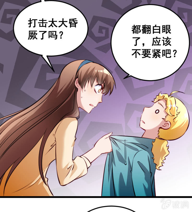 《奇葩工作室！》竹子果然是gay啊！ 第4页