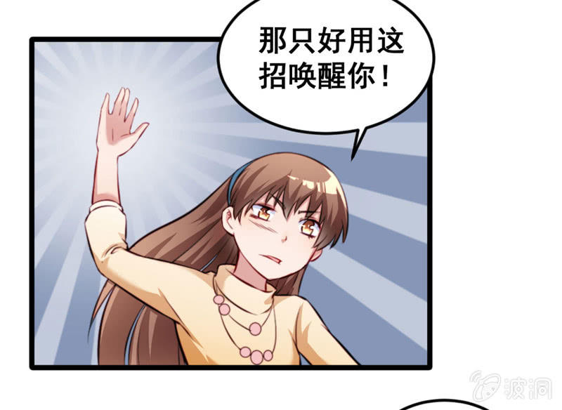 《奇葩工作室！》竹子果然是gay啊！ 第5页