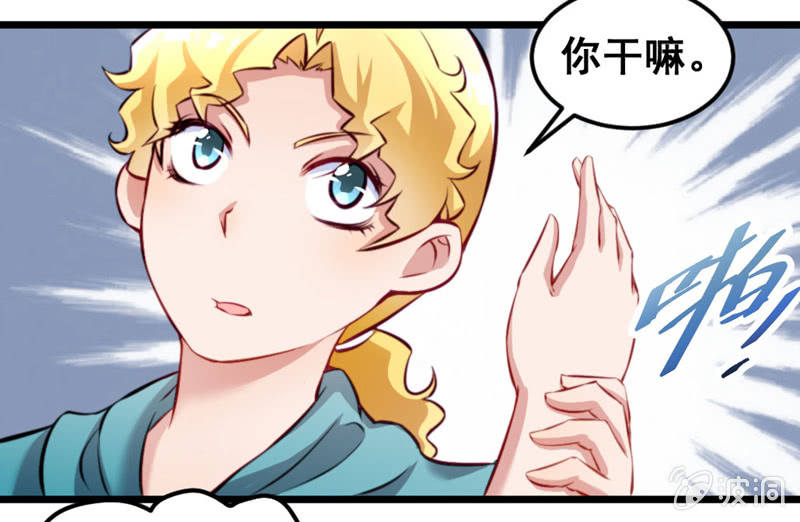 《奇葩工作室！》竹子果然是gay啊！ 第6页