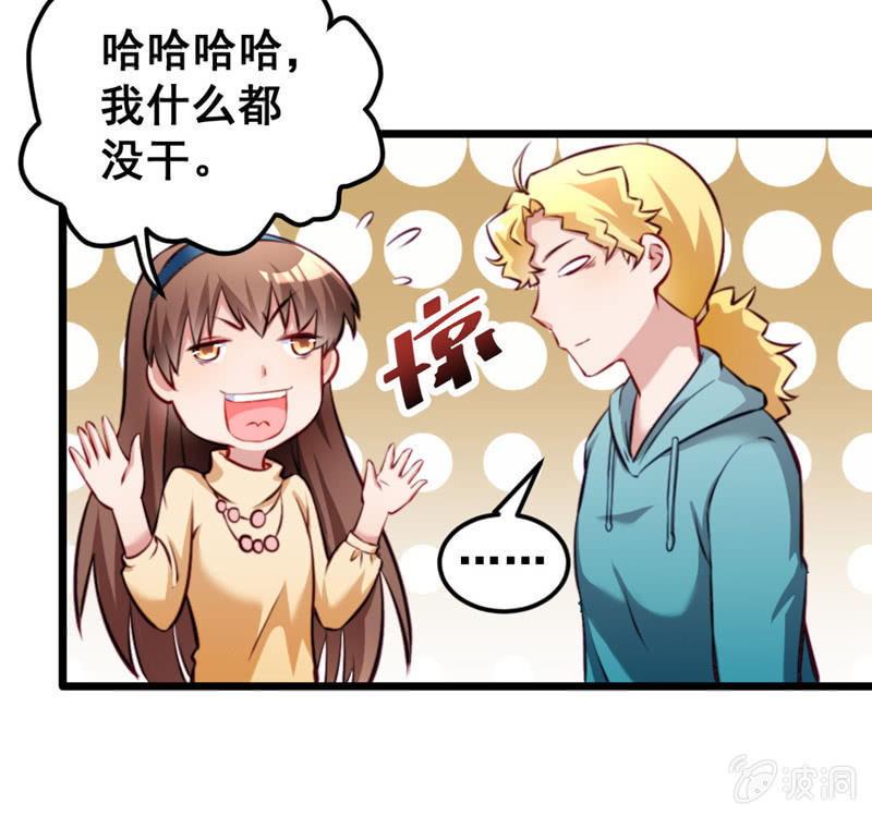 《奇葩工作室！》竹子果然是gay啊！ 第7页