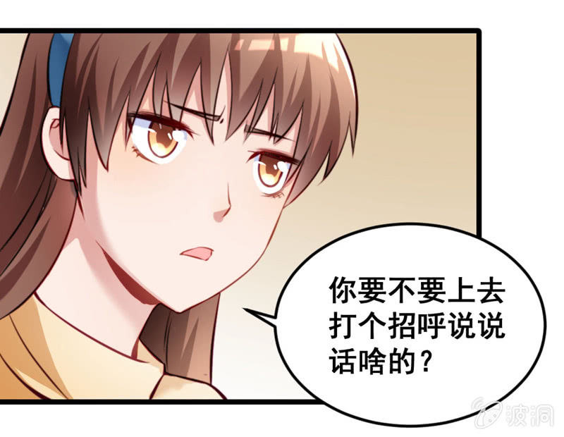 《奇葩工作室！》竹子果然是gay啊！ 第8页