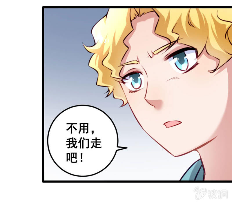 《奇葩工作室！》竹子果然是gay啊！ 第9页