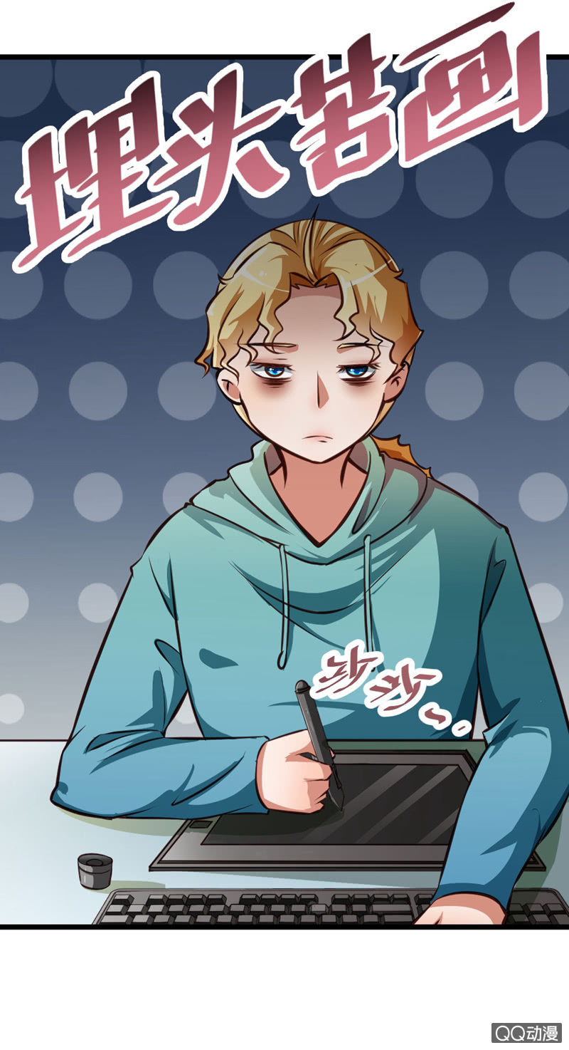 《奇葩工作室！》我做梦了！ 第14页