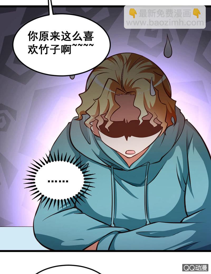 《奇葩工作室！》我做梦了！ 第21页