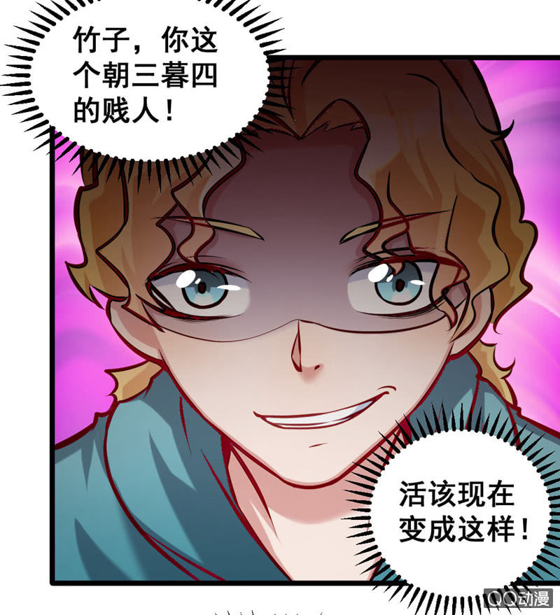 《奇葩工作室！》我做梦了！ 第4页