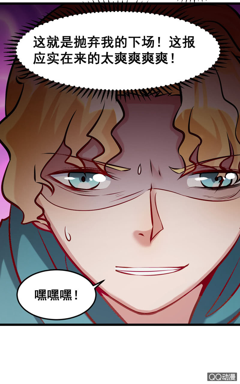 《奇葩工作室！》我做梦了！ 第5页