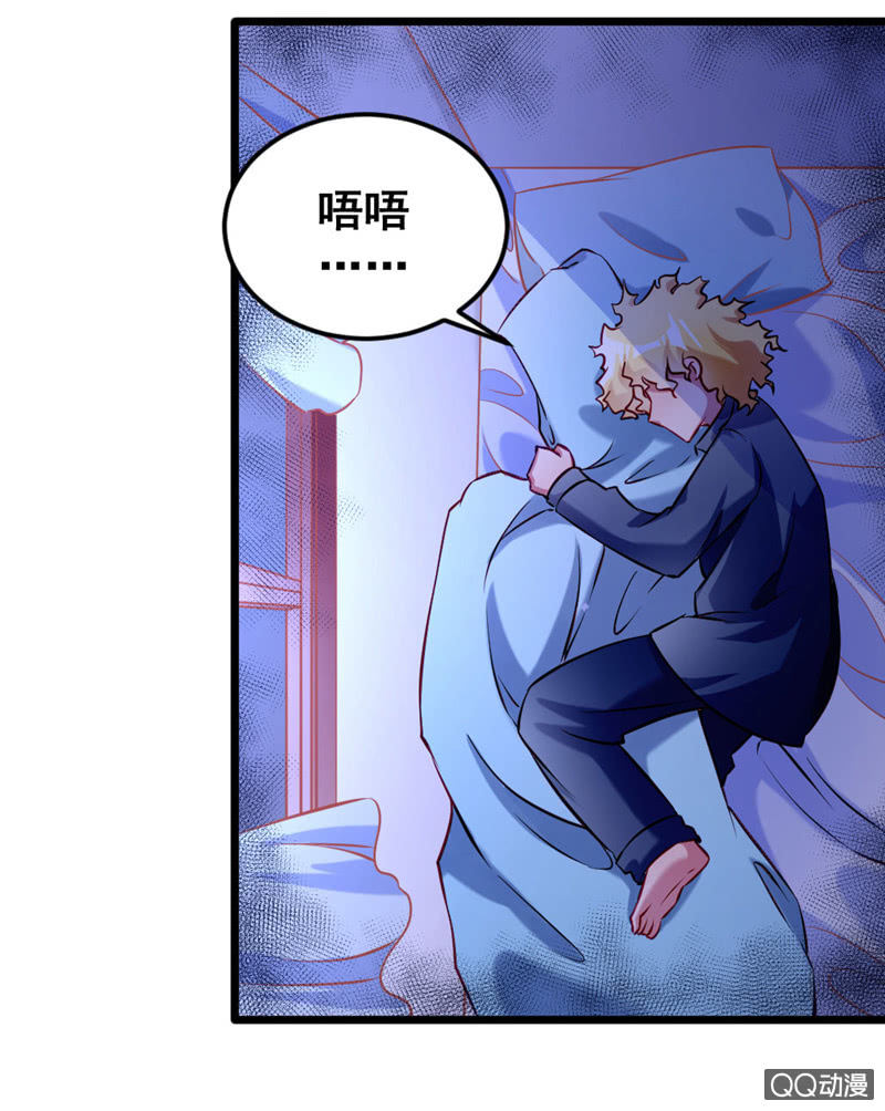 《奇葩工作室！》我做梦了！ 第7页