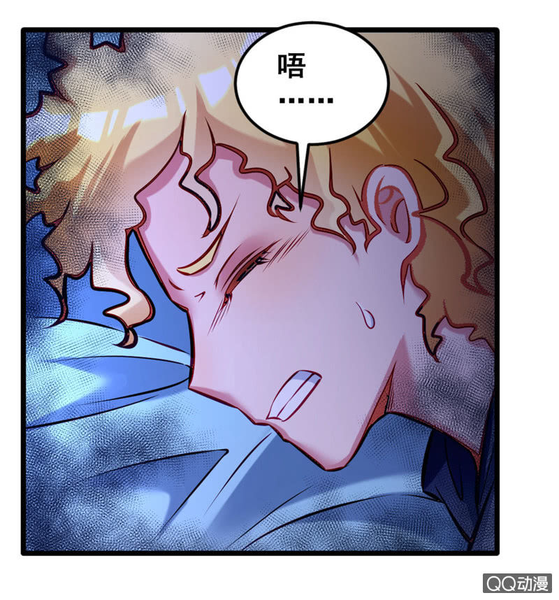 《奇葩工作室！》我做梦了！ 第8页