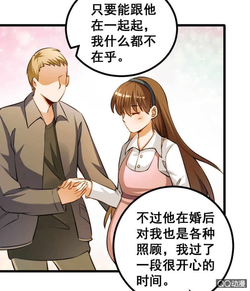 《奇葩工作室！》梦境？现实（2） 第12页