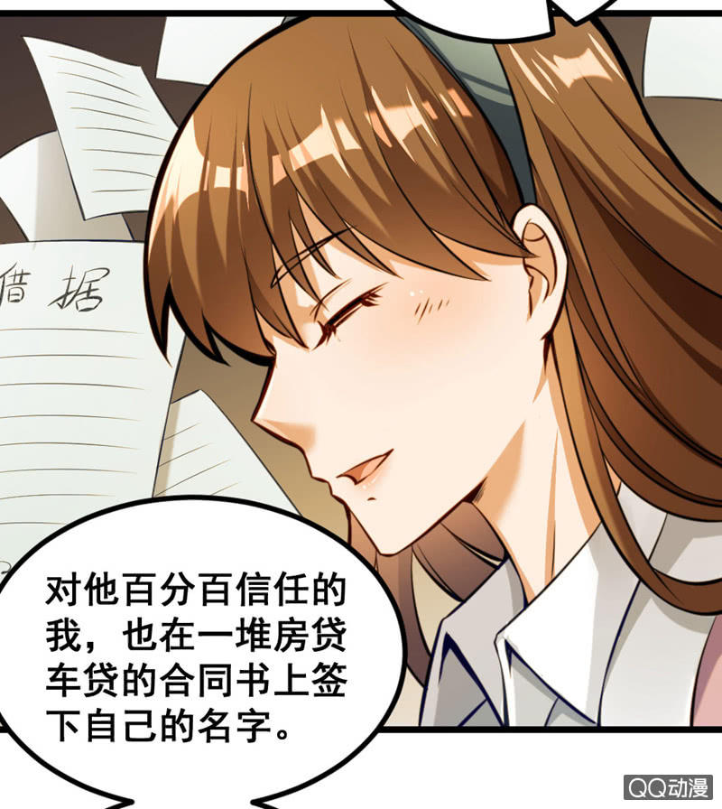 《奇葩工作室！》梦境？现实（2） 第13页