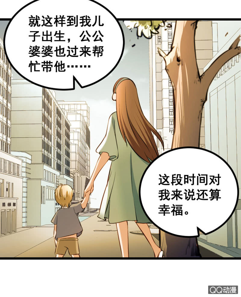 《奇葩工作室！》梦境？现实（2） 第14页