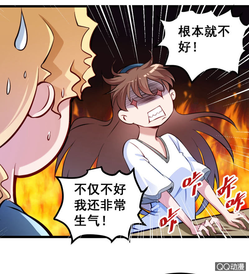 《奇葩工作室！》梦境？现实（2） 第16页