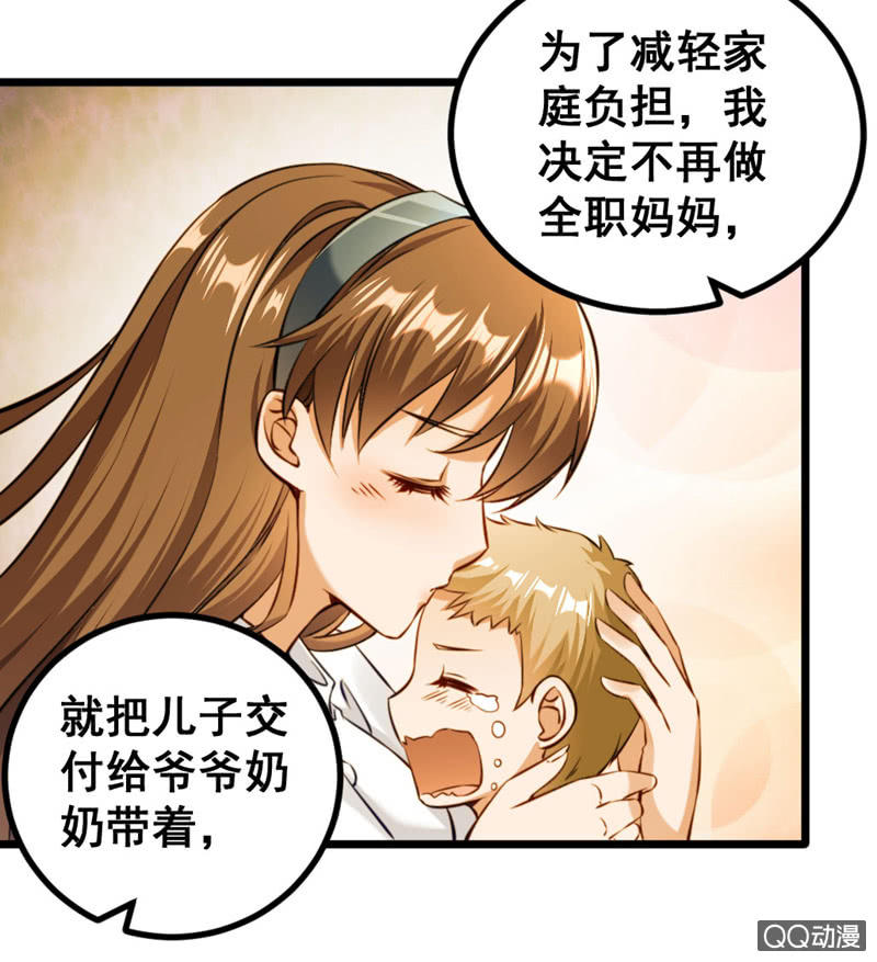 《奇葩工作室！》梦境？现实（2） 第18页