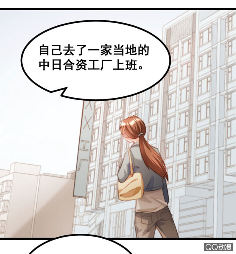 《奇葩工作室！》梦境？现实（2） 第19页