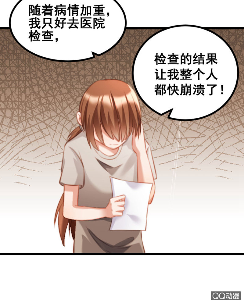 《奇葩工作室！》梦境？现实（2） 第21页