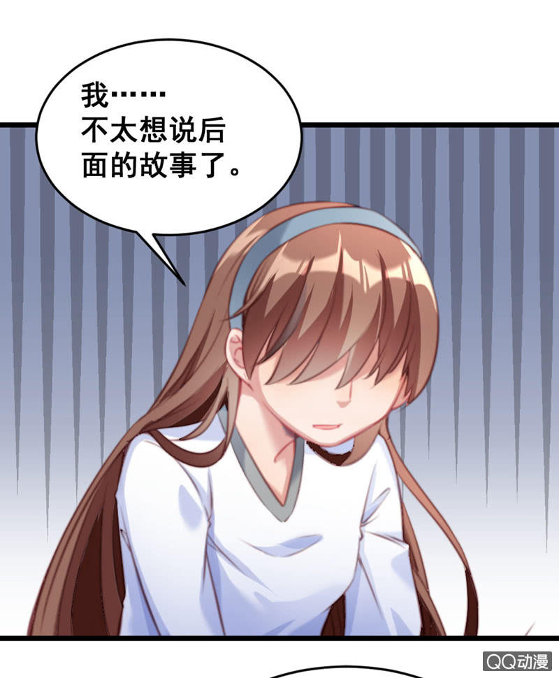 《奇葩工作室！》梦境？现实（2） 第23页