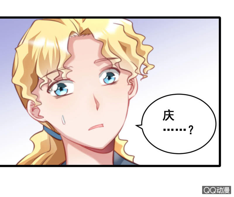 《奇葩工作室！》梦境？现实（2） 第27页