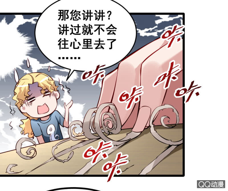 《奇葩工作室！》梦境？现实（2） 第9页