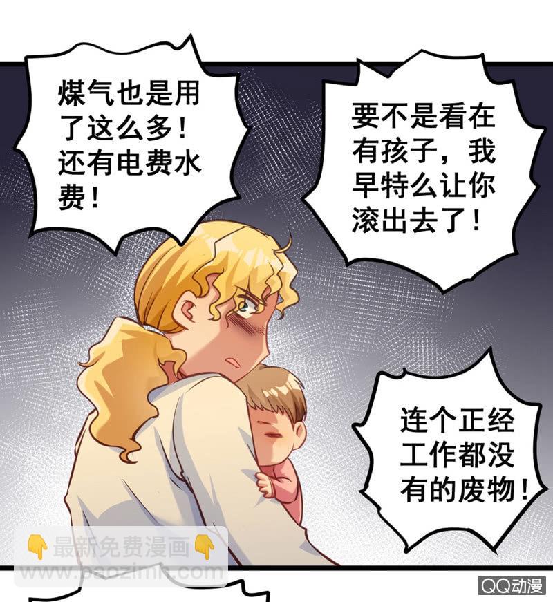 《奇葩工作室！》梦境？现实（1） 第14页