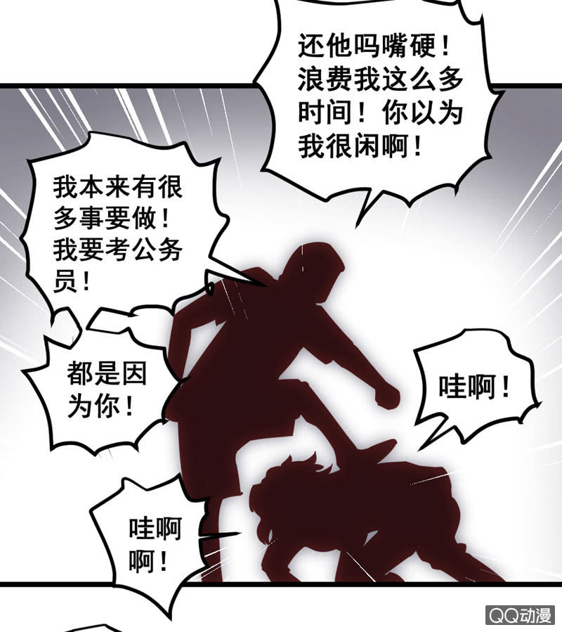 《奇葩工作室！》梦境？现实（1） 第17页
