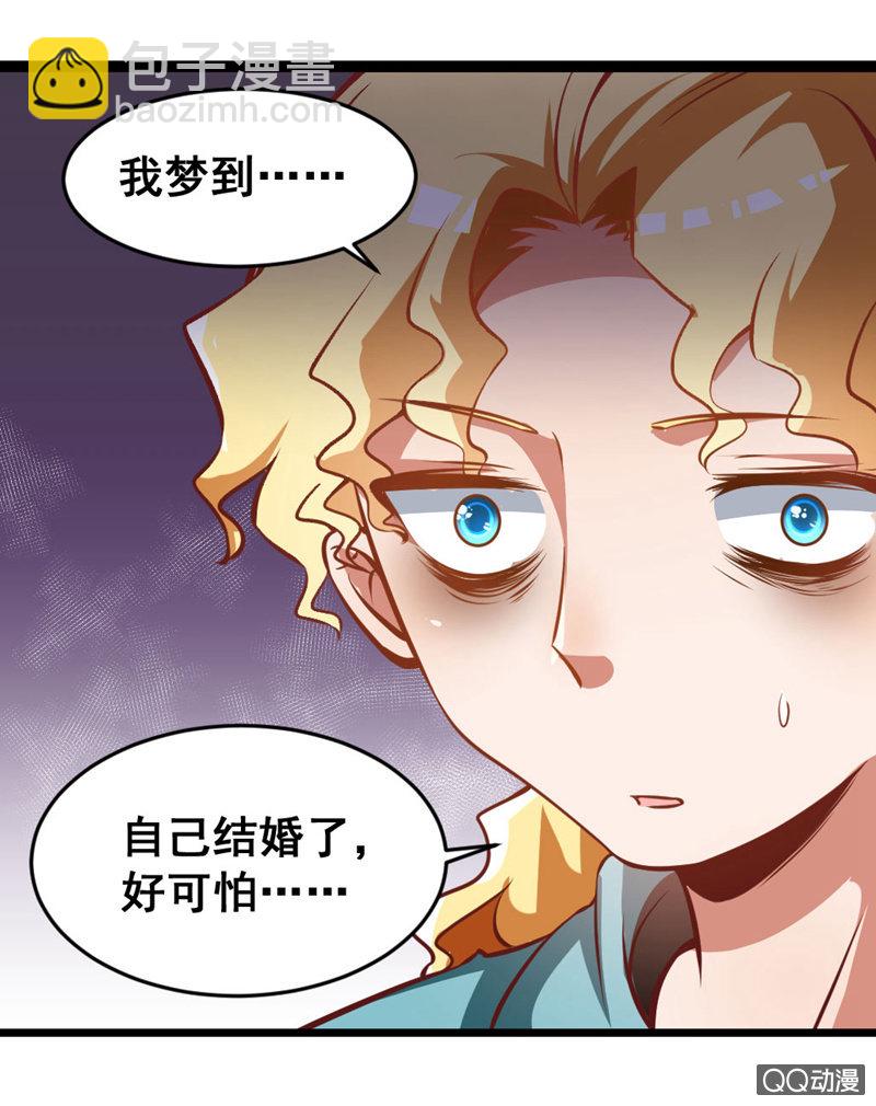 《奇葩工作室！》梦境？现实（1） 第3页