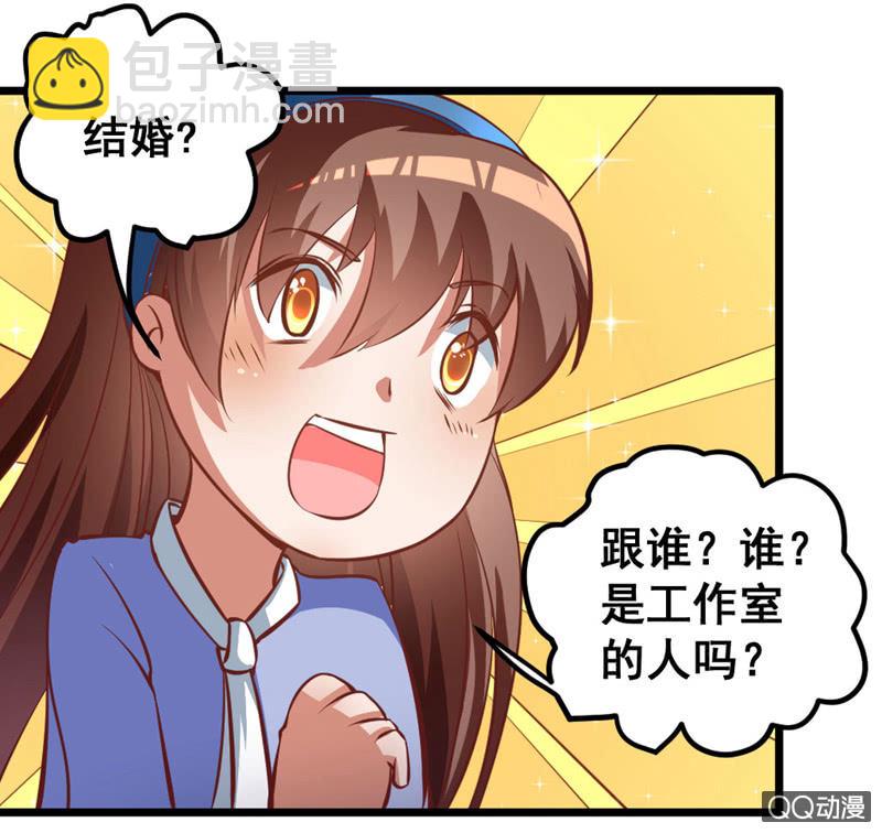 《奇葩工作室！》梦境？现实（1） 第4页