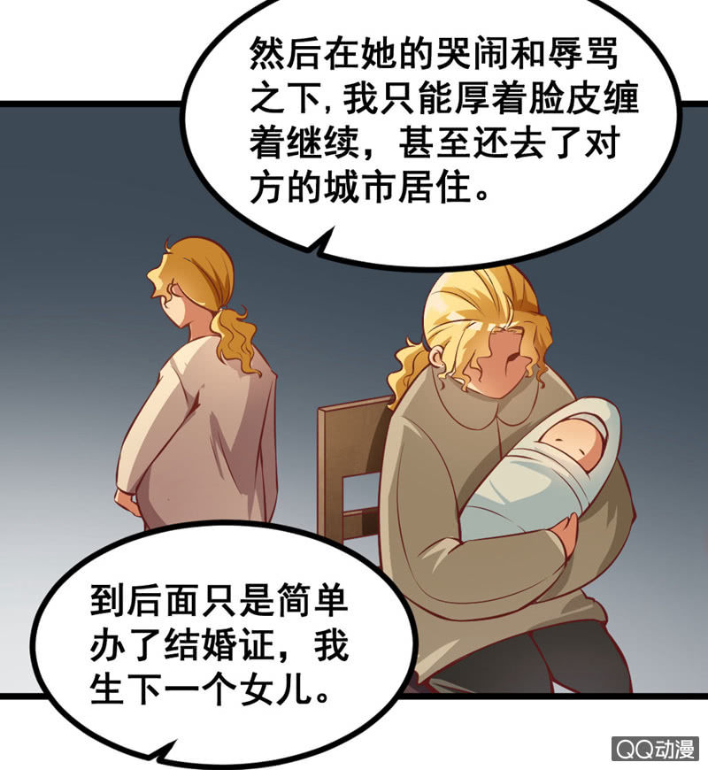 《奇葩工作室！》梦境？现实（1） 第7页