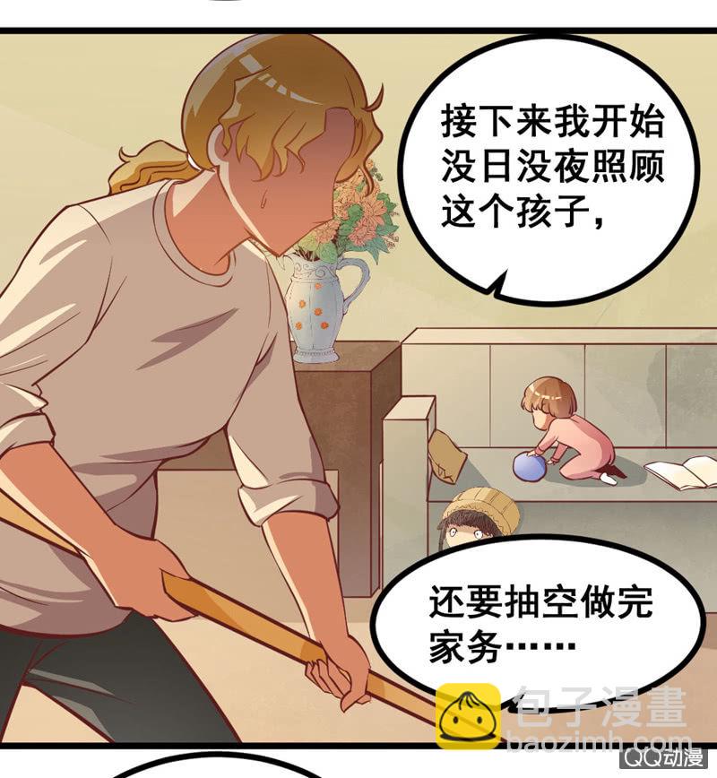 《奇葩工作室！》梦境？现实（1） 第8页