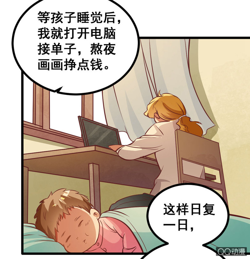 《奇葩工作室！》梦境？现实（1） 第9页