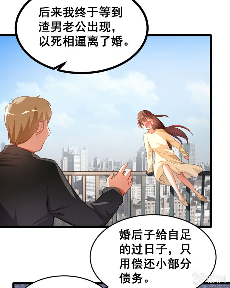 《奇葩工作室！》梦境？现实（3） 第10页