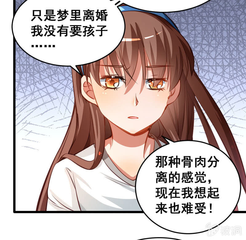 《奇葩工作室！》梦境？现实（3） 第11页