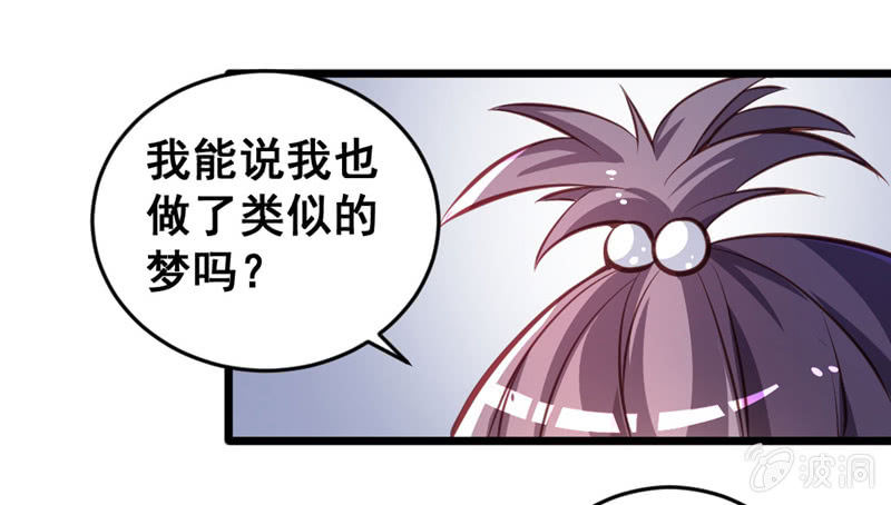 《奇葩工作室！》梦境？现实（3） 第16页