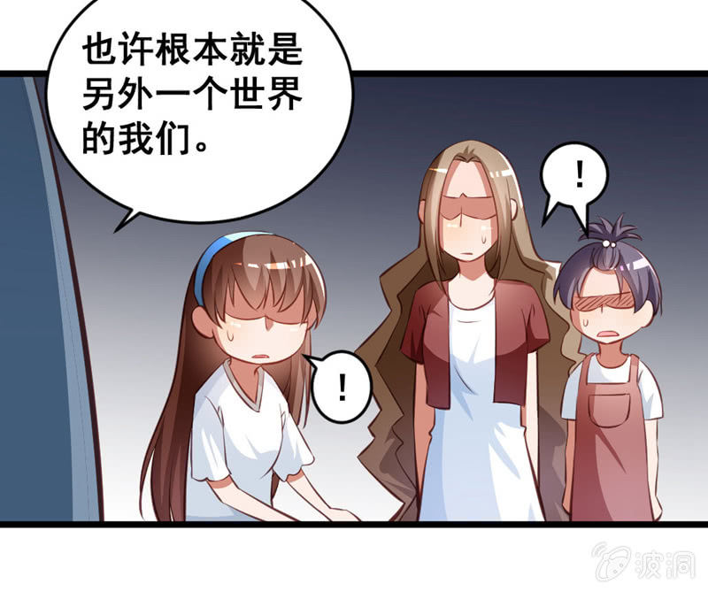 《奇葩工作室！》梦境？现实（3） 第19页