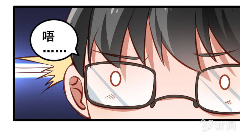 《奇葩工作室！》梦境？现实（3） 第25页
